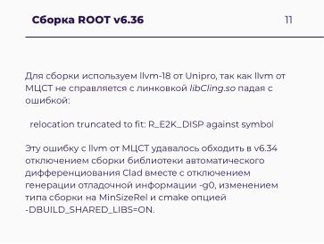 Файл:Научные вычисления на процессорах «Эльбрус» (Александр Зубанков, OSSDEVCONF-2025).pdf