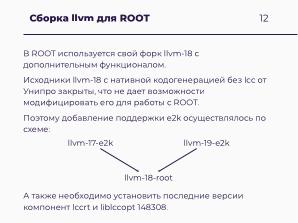 Научные вычисления на процессорах «Эльбрус» (Александр Зубанков, OSSDEVCONF-2025).pdf
