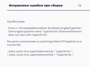 Научные вычисления на процессорах «Эльбрус» (Александр Зубанков, OSSDEVCONF-2025).pdf