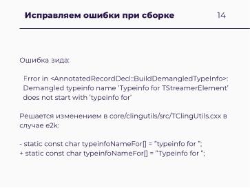 Файл:Научные вычисления на процессорах «Эльбрус» (Александр Зубанков, OSSDEVCONF-2025).pdf