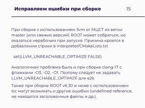 Научные вычисления на процессорах «Эльбрус» (Александр Зубанков, OSSDEVCONF-2025).pdf