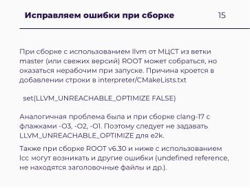 Файл:Научные вычисления на процессорах «Эльбрус» (Александр Зубанков, OSSDEVCONF-2025).pdf