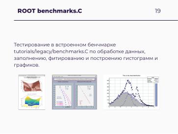 Файл:Научные вычисления на процессорах «Эльбрус» (Александр Зубанков, OSSDEVCONF-2025).pdf