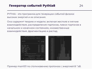 Файл:Научные вычисления на процессорах «Эльбрус» (Александр Зубанков, OSSDEVCONF-2025).pdf