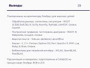 следующая страница →