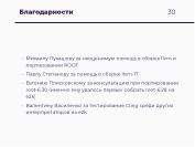 ← предыдущая страница