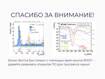 Файл:Научные вычисления на процессорах «Эльбрус» (Александр Зубанков, OSSDEVCONF-2025).pdf