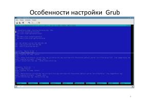 Опыт применения СПО для организации серверов удалённой загрузки в образовательной организации (OSEDUCONF-2024).pdf