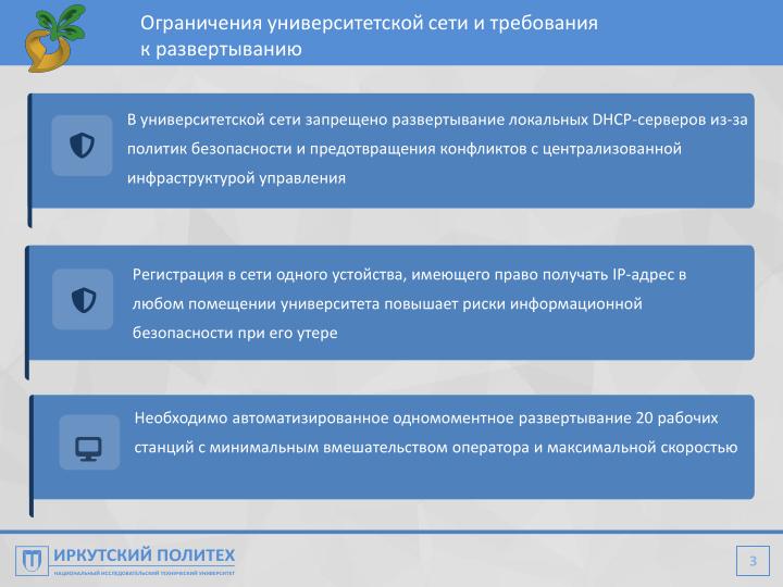 Файл:Автоматизация настройки компьютерного класса при помощи Repka Pi (Алексей Аношко, OSEDUCONF-2026).pdf
