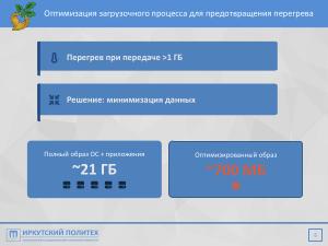 Автоматизация настройки компьютерного класса при помощи Repka Pi (Алексей Аношко, OSEDUCONF-2026).pdf