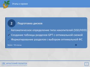 Автоматизация настройки компьютерного класса при помощи Repka Pi (Алексей Аношко, OSEDUCONF-2026).pdf