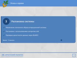 Автоматизация настройки компьютерного класса при помощи Repka Pi (Алексей Аношко, OSEDUCONF-2026).pdf