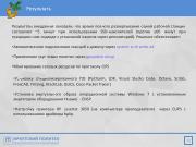 следующая страница →