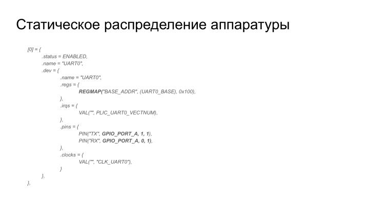 Файл:Повышение безопасности конечных систем с помощью специального языка описания модулей. Опыт Embox (Антон Бондарев, OSDAY-2024).pdf