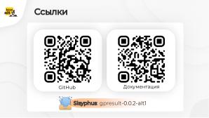 GPResult — реализация инструмента для отображения и анализа групповых политик (Мария Алексеева, OSSDEVCONF-2024).pdf