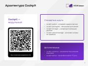 ← предыдущая страница