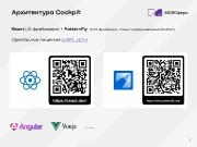 следующая страница →