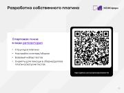 следующая страница →