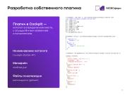 следующая страница →