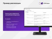 следующая страница →