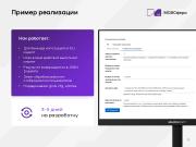 следующая страница →