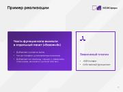 следующая страница →