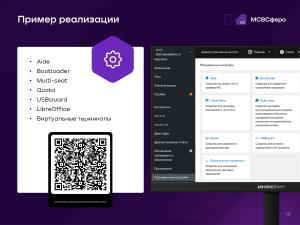 Разработка решений на базе Cockpit (Руслан Рахманбердиев, OSSDEVCONF-2025).pdf