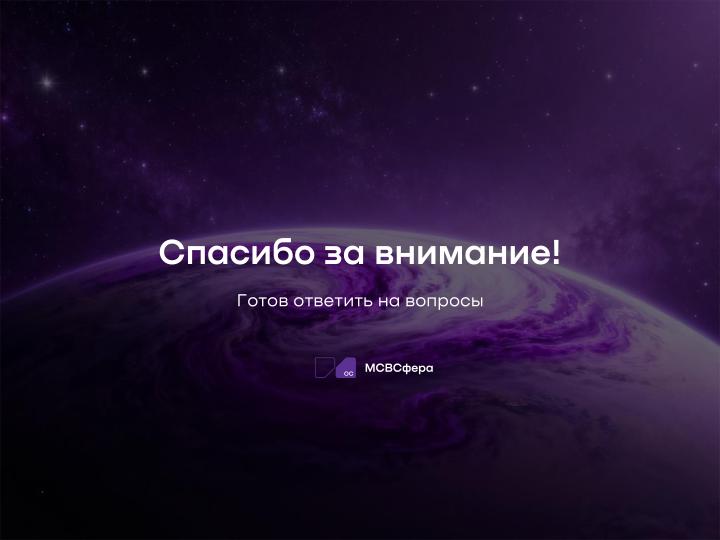 Файл:Разработка решений на базе Cockpit (Руслан Рахманбердиев, OSSDEVCONF-2025).pdf