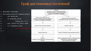 Подводные камни внедрения Security Development Lifecycle (Александр Болдырев, SECR-2018).pdf