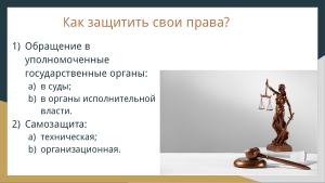 Защита лицензий СПО (Владимир Харин, OSSDEVCONF-2024).pdf