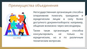 Защита лицензий СПО (Владимир Харин, OSSDEVCONF-2024).pdf