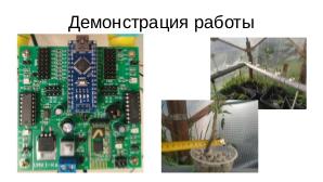 Обучение программированию умных вещей с использованием конечных автоматов. Проект УМКИ (Игорь Воронин, OSEDUCONF-2021).pdf