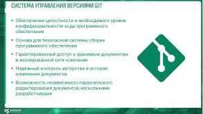 Развитие экосистемы кроссплатформенной разработки ПО для QP ОС (Михаил Орлов, OSDAY-2025).pdf
