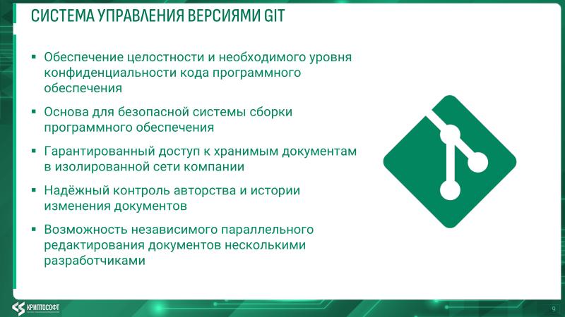 Файл:Развитие экосистемы кроссплатформенной разработки ПО для QP ОС (Михаил Орлов, OSDAY-2025).pdf