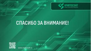 Развитие экосистемы кроссплатформенной разработки ПО для QP ОС (Михаил Орлов, OSDAY-2025).pdf