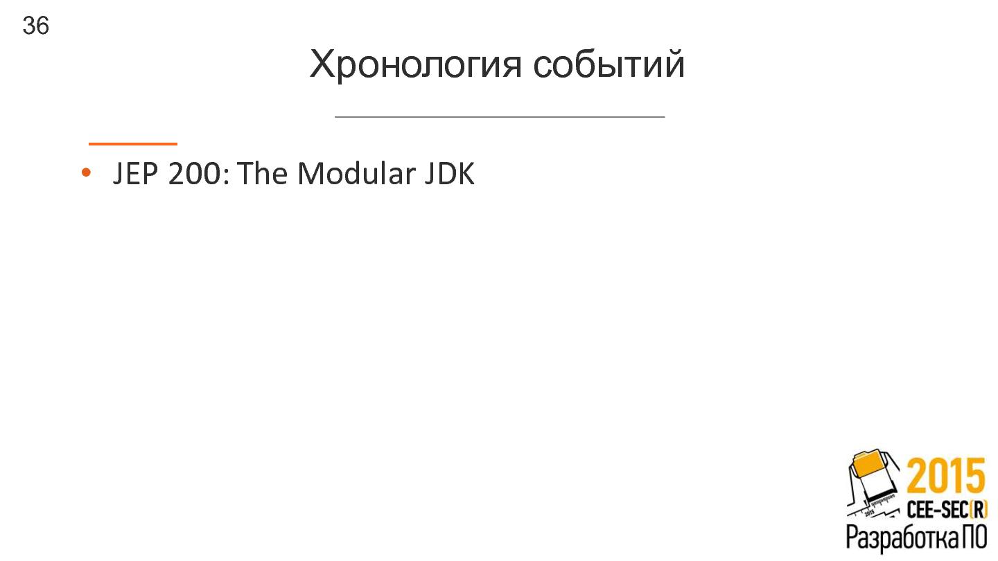 Файл:Unsafe в Java 9 — халява кончилась? (Алексей Федоров, SECR-2015).pdf