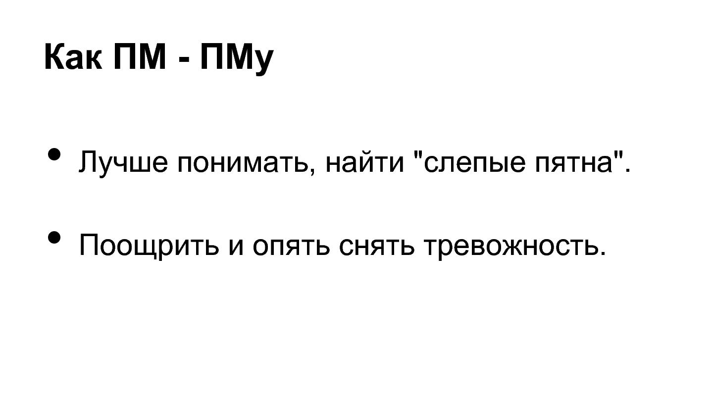 Файл:Психотерапия в IT-проекте (Тимонина Людмила, ProductCamp-2013).pdf