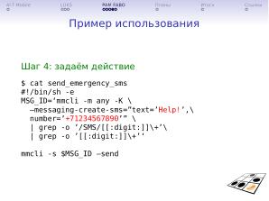 Некоторые механизмы безопасности ALT Mobile (Андрей Савченко, OSSDEVCONF-2025).pdf