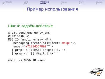 Файл:Некоторые механизмы безопасности ALT Mobile (Андрей Савченко, OSSDEVCONF-2025).pdf