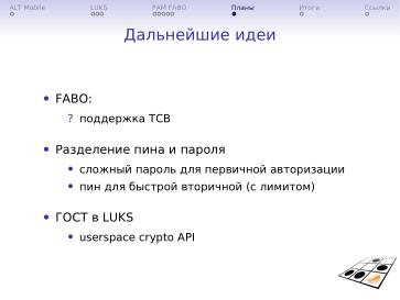Файл:Некоторые механизмы безопасности ALT Mobile (Андрей Савченко, OSSDEVCONF-2025).pdf