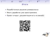 ← предыдущая страница