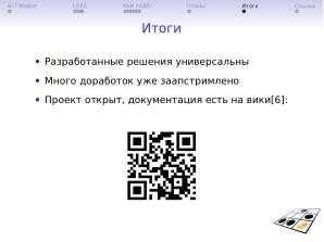 Некоторые механизмы безопасности ALT Mobile (Андрей Савченко, OSSDEVCONF-2025).pdf