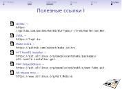 следующая страница →