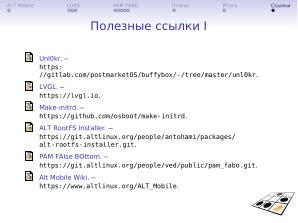 Некоторые механизмы безопасности ALT Mobile (Андрей Савченко, OSSDEVCONF-2025).pdf