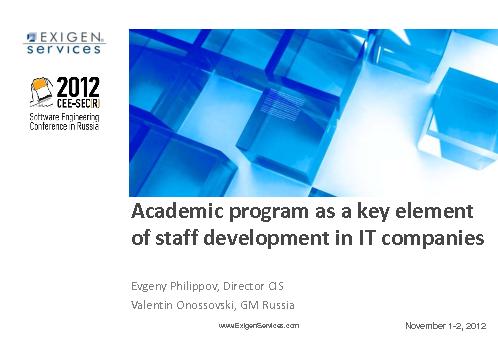 Академическая программа — ключевой элемент подготовки персонала в ИТ компаниях (SECR-2012).pdf