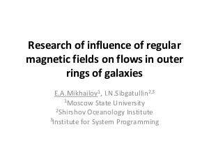 Исследование влияния регулярных магнитных полей на течения во внешних кольцах галактик (Евгений Михайлов, ISPRASOPEN-2019).pdf