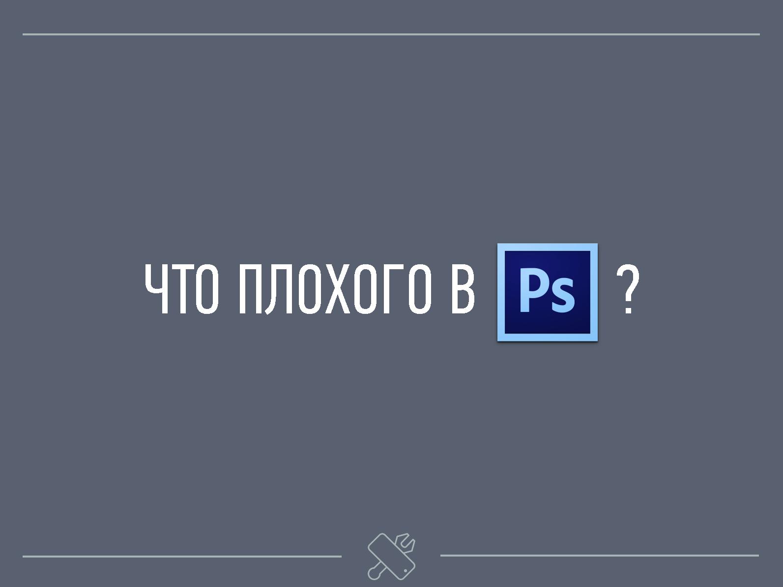 Файл:Rest in PS - рабочий процесс современного веб-дизайнера (Илья Пухальский, UXPeople-2013).pdf