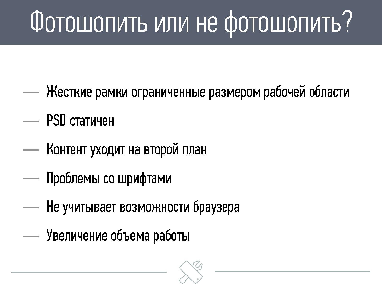 Файл:Rest in PS - рабочий процесс современного веб-дизайнера (Илья Пухальский, UXPeople-2013).pdf