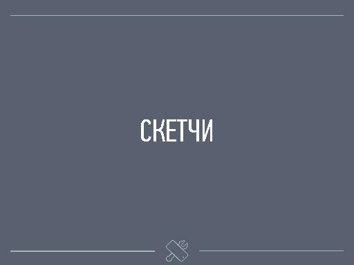 Rest in PS - рабочий процесс современного веб-дизайнера (Илья Пухальский, UXPeople-2013).pdf