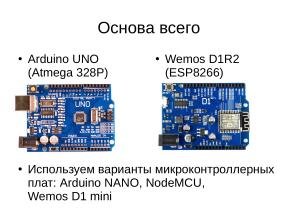 Длительная образовательная игра с применением свободного аппаратного и ПО (Александр Чернышов, OSEDUCONF-2026).pdf